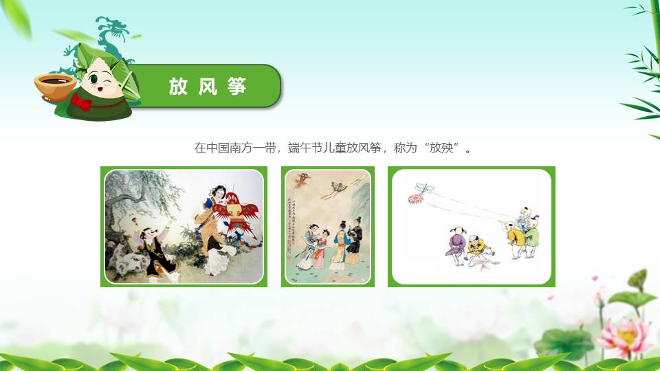 节日班会 (55).pptx